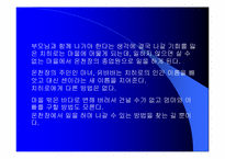 [영화감상문]애니메이션 ` 센과 치이로의 행방불명 `-9