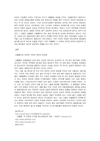 [인터넷문화]아햏햏이란 무엇인가?-4