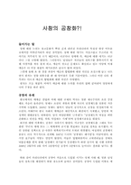[성매매]사창의 공창화에 대한 의견-1