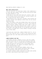 [성매매]사창의 공창화에 대한 의견-2