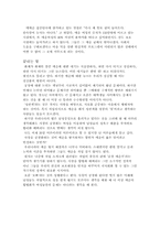 [성매매]사창의 공창화에 대한 의견-3