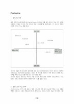 [국제경영]온라인게임 중국진출에 관한 STP, 5P 분석 - 미르의전설-13