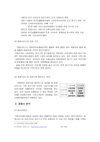 [마케팅] 청호나이스와 웅진코웨이의 비데 마케팅 및 STP 광고전략분석-7