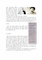 [마케팅] 청호나이스와 웅진코웨이의 비데 마케팅 및 STP 광고전략분석-16