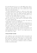 [마케팅전략비교분석] 웰빙식품 롯데칠성 `델몬트 망고`와 `제주감귤주스` 분석-2