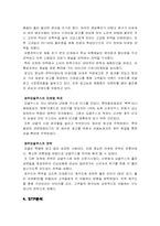 [마케팅전략비교분석] 웰빙식품 롯데칠성 `델몬트 망고`와 `제주감귤주스` 분석-6