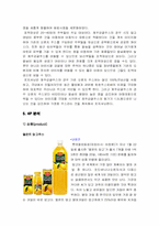 [마케팅전략비교분석] 웰빙식품 롯데칠성 `델몬트 망고`와 `제주감귤주스` 분석-8