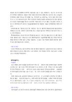 [마케팅전략비교분석] 웰빙식품 롯데칠성 `델몬트 망고`와 `제주감귤주스` 분석-9