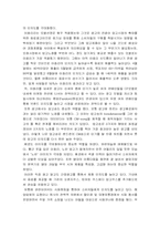 [마케팅전략비교분석] 웰빙식품 롯데칠성 `델몬트 망고`와 `제주감귤주스` 분석-12