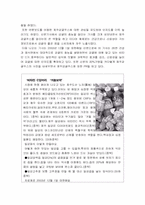[마케팅전략비교분석] 웰빙식품 롯데칠성 `델몬트 망고`와 `제주감귤주스` 분석-14