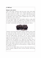 [마케팅전략비교분석] 웰빙식품 롯데칠성 `델몬트 망고`와 `제주감귤주스` 분석-15