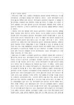[마케팅전략비교분석] 웰빙식품 롯데칠성 `델몬트 망고`와 `제주감귤주스` 분석-19