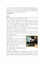 [마케팅전략비교분석] 웰빙식품 롯데칠성 `델몬트 망고`와 `제주감귤주스` 분석-20