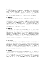 [마케팅전략] 민들레영토 마케팅분석-5