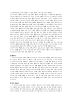 [마케팅전략] 민들레영토 마케팅분석-7