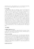 [마케팅전략] 민들레영토 마케팅분석-8