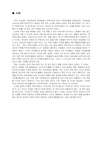 [마케팅] 하이트 `프라임맥주` 마케팅전략분석-2