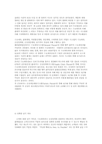 [생산관리] 삼성SDI의 SCM 분석-13