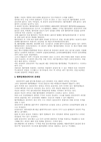 [생산관리] 삼성SDI의 SCM 분석-17