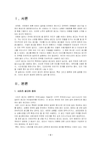 [광고학] 시리즈광고에 대하여-2