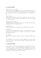 [광고학] 시리즈광고에 대하여-4