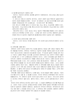 [광고학] 시리즈광고에 대하여-6