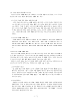 [광고학] 시리즈광고에 대하여-7