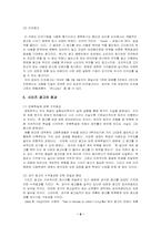 [광고학] 시리즈광고에 대하여-8