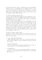 [광고학] 시리즈광고에 대하여-9