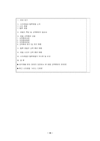 [호텔경영론] 힐튼호텔과 신라호텔의 교육훈련분석과 비교-19