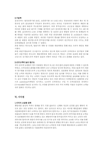 [인터넷마케팅] 종가집김치의 온라인시장진출 성공사례-8