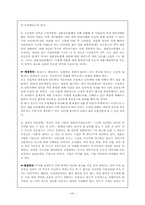[마케팅분석]결혼정보회사 `Duo`듀오의 성공적인 마케팅사례분석-8