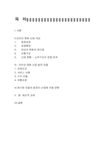 [인터넷영화] 인터넷영화산업 비즈니스모델분석-1