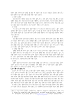 [인터넷영화] 인터넷영화산업 비즈니스모델분석-6