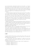 [인터넷영화] 인터넷영화산업 비즈니스모델분석-10