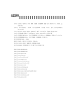 [인터넷영화] 인터넷영화산업 비즈니스모델분석-12