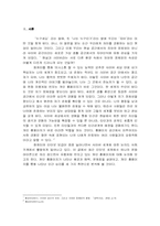 [사이버정체성] 개인홈페이지를 통해 나타난 심리분석-3