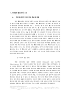 [사이버정체성] 개인홈페이지를 통해 나타난 심리분석-4