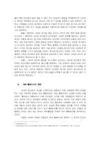 [사이버정체성] 개인홈페이지를 통해 나타난 심리분석-6