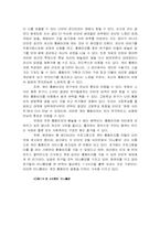 [사이버정체성] 개인홈페이지를 통해 나타난 심리분석-7