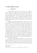 [사이버정체성] 개인홈페이지를 통해 나타난 심리분석-9