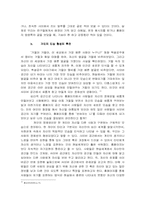 [사이버정체성] 개인홈페이지를 통해 나타난 심리분석-10