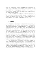 [사이버정체성] 개인홈페이지를 통해 나타난 심리분석-11