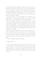 [경영전략]노키아의 Secret Code-2