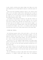 [경영전략]노키아의 Secret Code-4