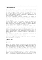 [인터넷] 블로그(Blog)에 대하여..-1