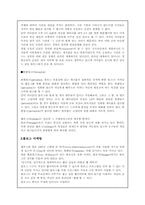 [인터넷] 블로그(Blog)에 대하여..-3