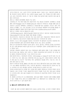 [인터넷] 블로그(Blog)에 대하여..-4