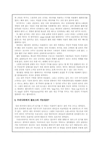 [인터넷] 블로그(Blog)에 대하여..-5