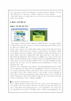 [인터넷] 블로그(Blog)에 대하여..-6